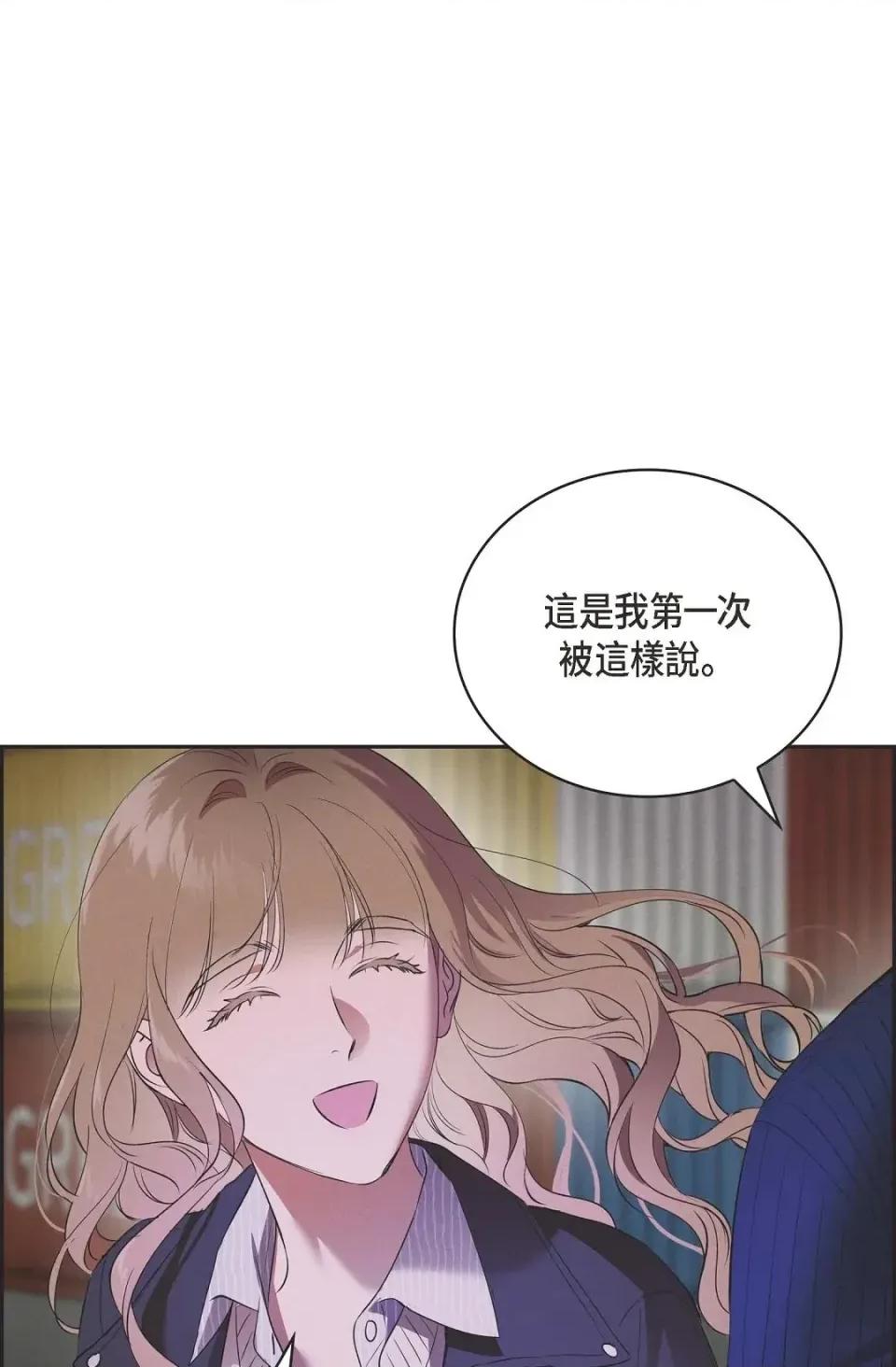 自由落体 自由落体-第5话 第98页