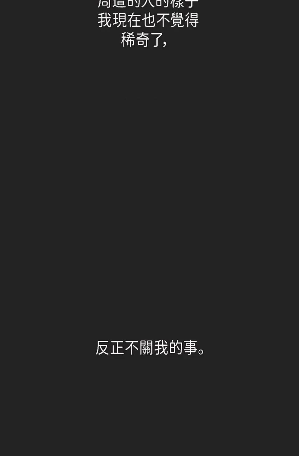 自由落体 自由落体-第5话 第102页