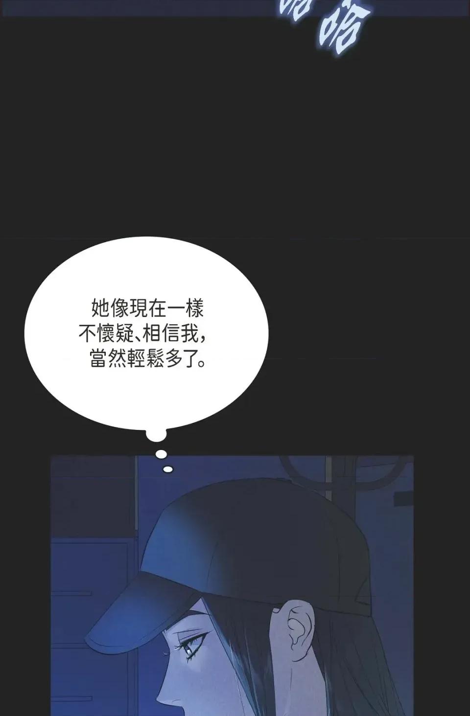 自由落体 自由落体-第5话 第106页