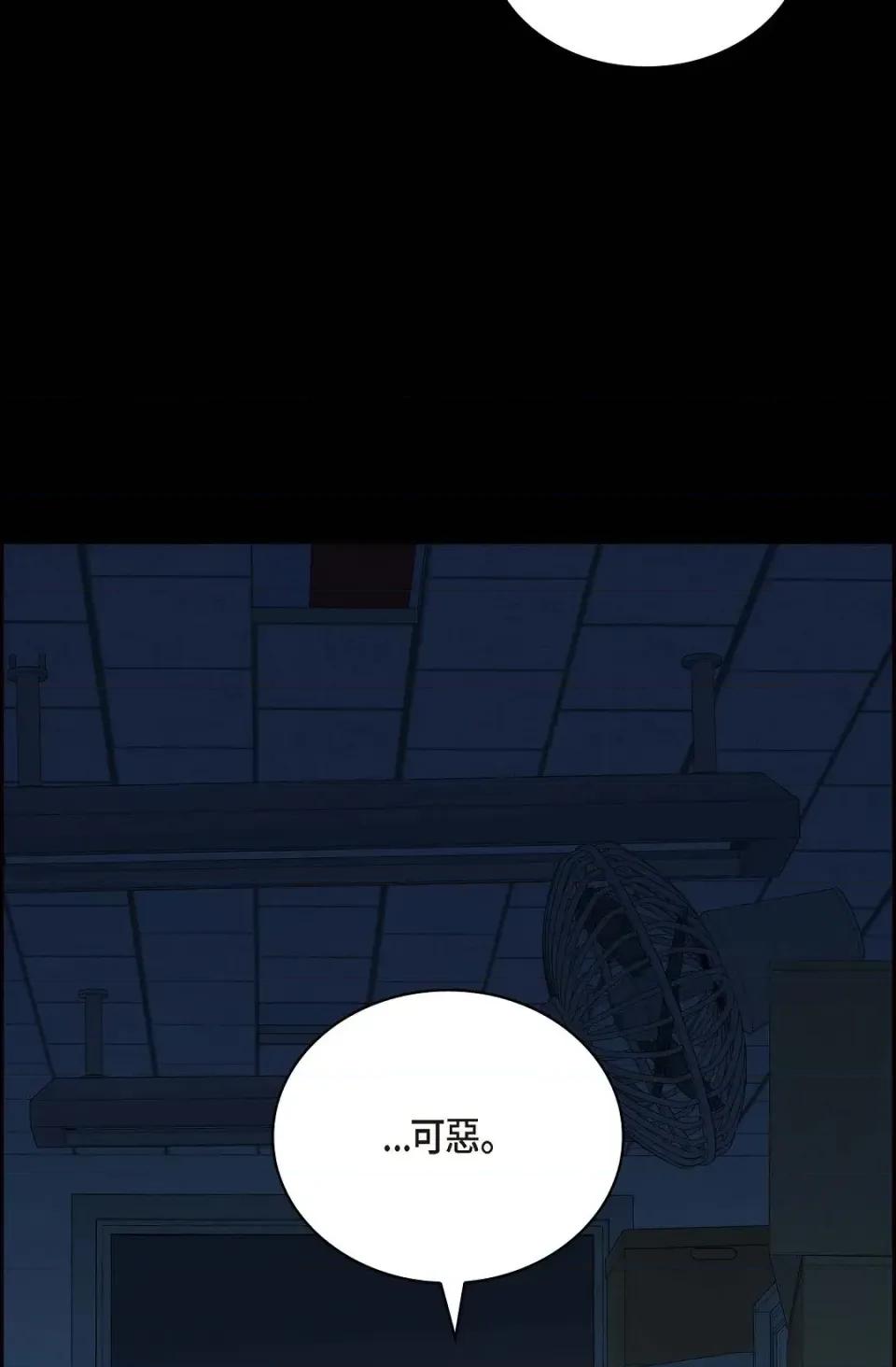 自由落体 自由落体-第5话 第111页