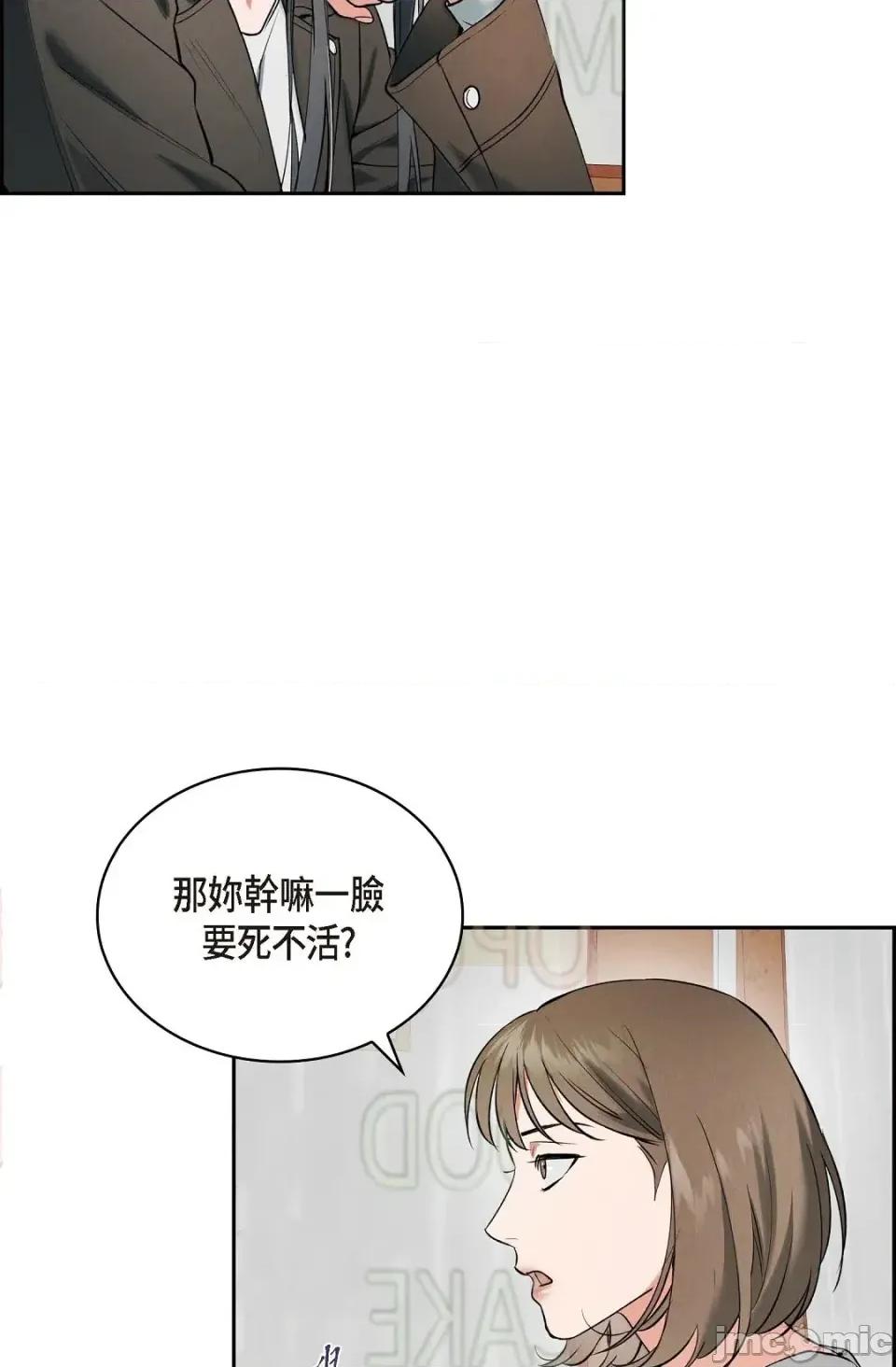 自由落体 自由落体-第6话 第10页