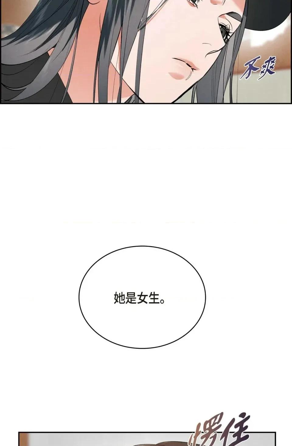 自由落体 自由落体-第6话 第17页