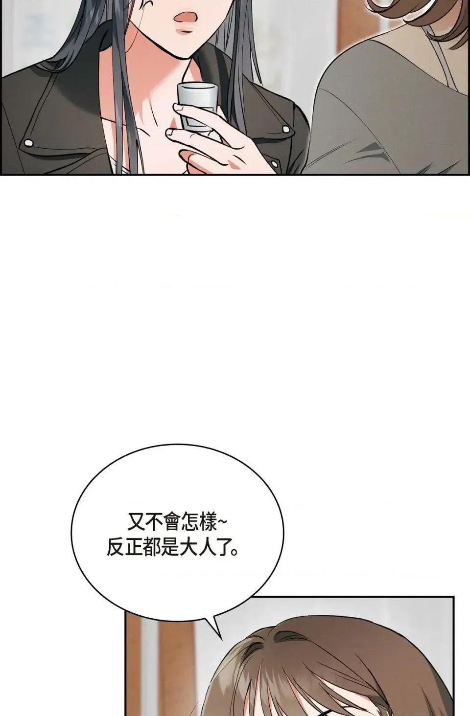自由落体 自由落体-第6话 第21页