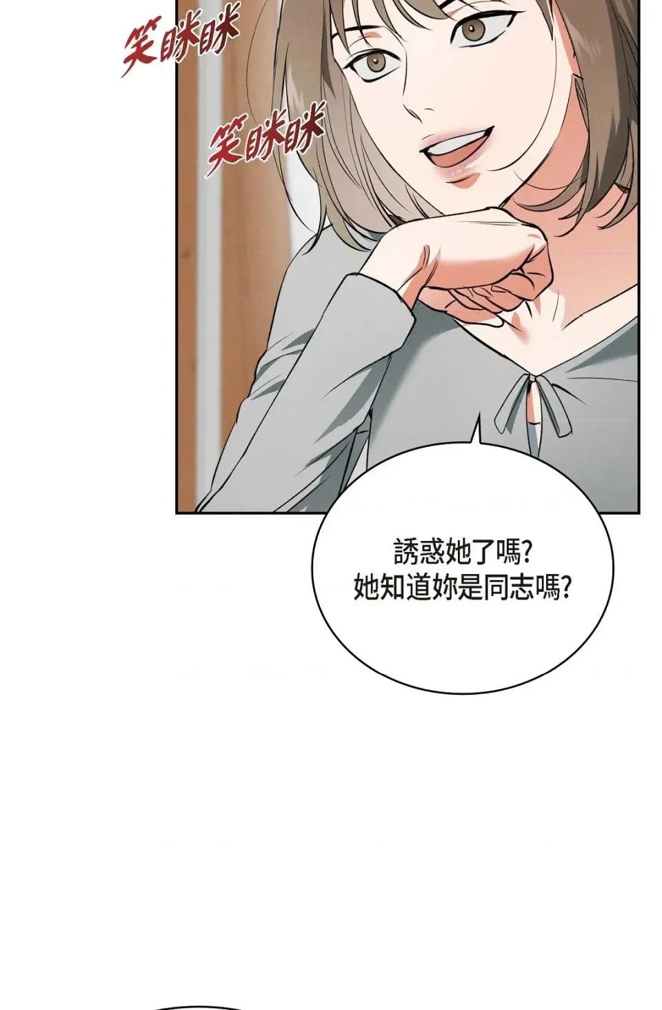 自由落体 自由落体-第6话 第22页
