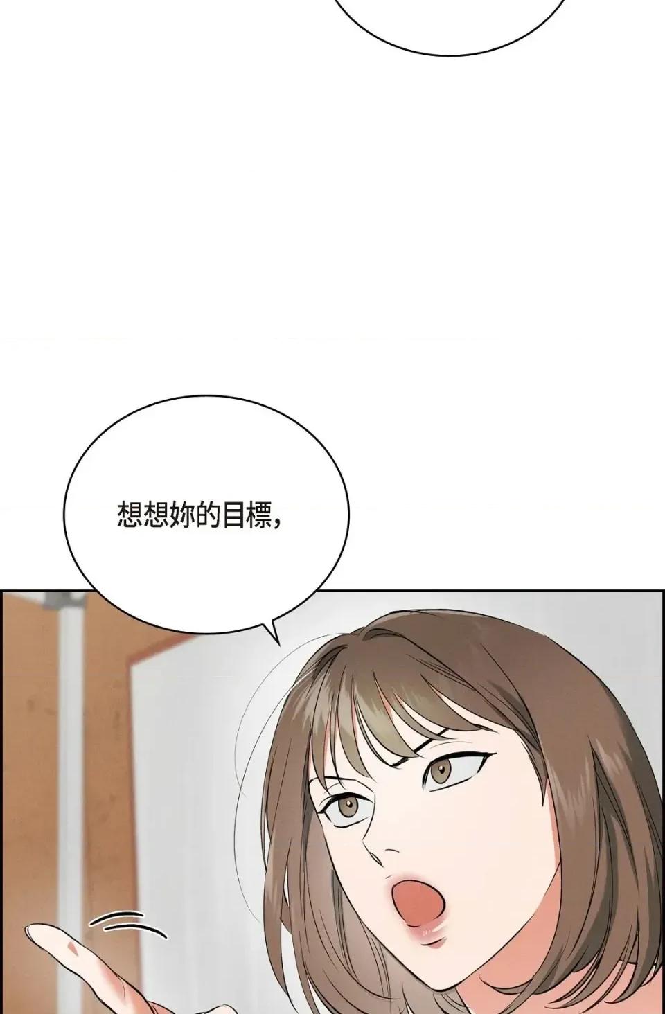 自由落体 自由落体-第6话 第24页