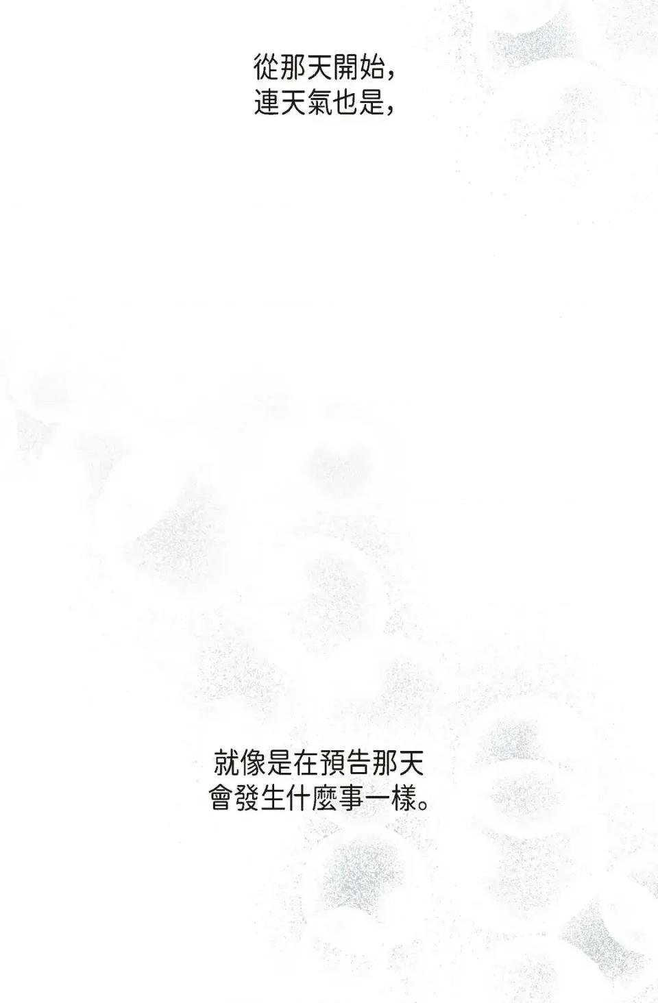 自由落体 自由落体-第6话 第47页