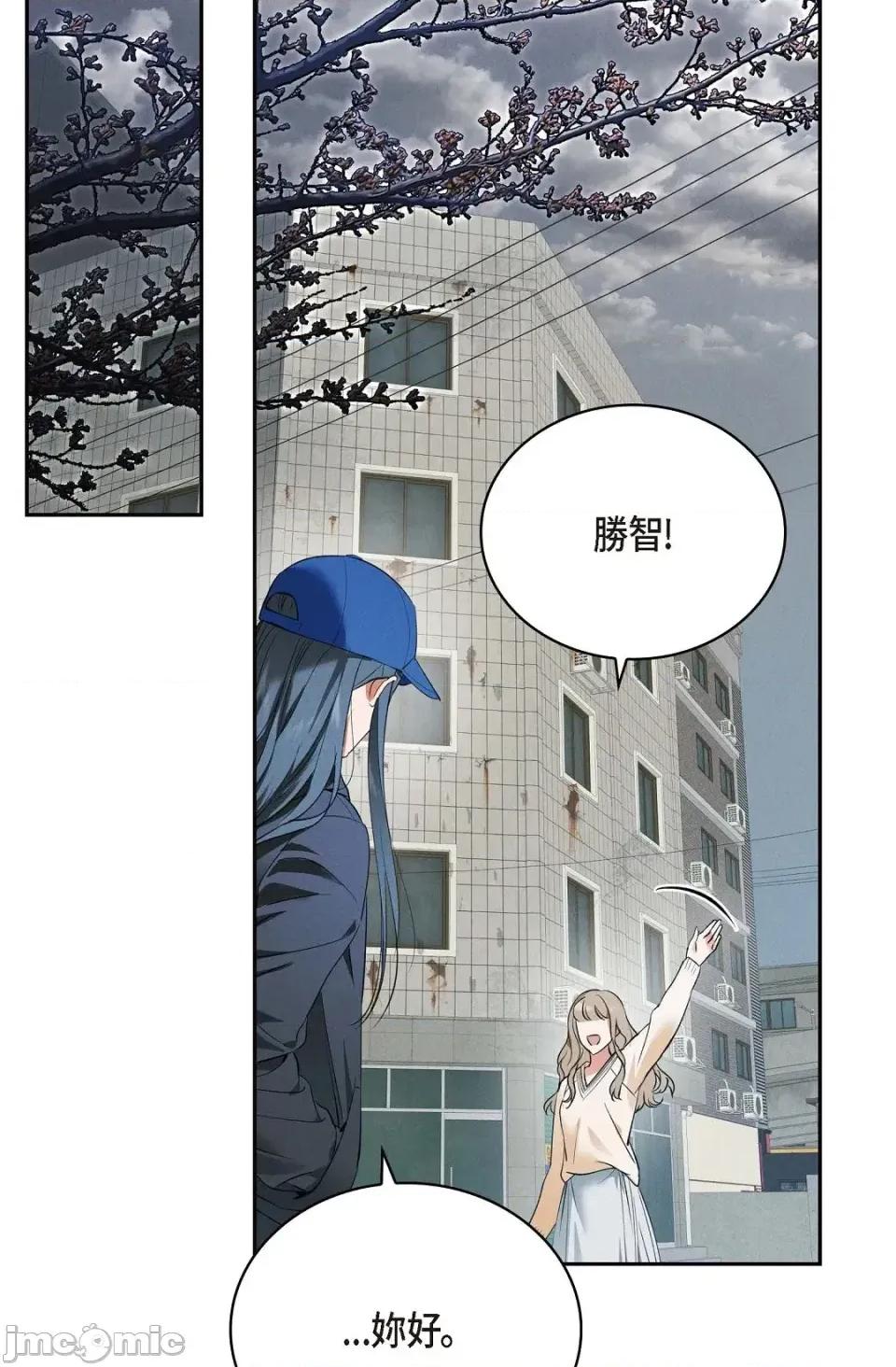 自由落体 自由落体-第6话 第50页