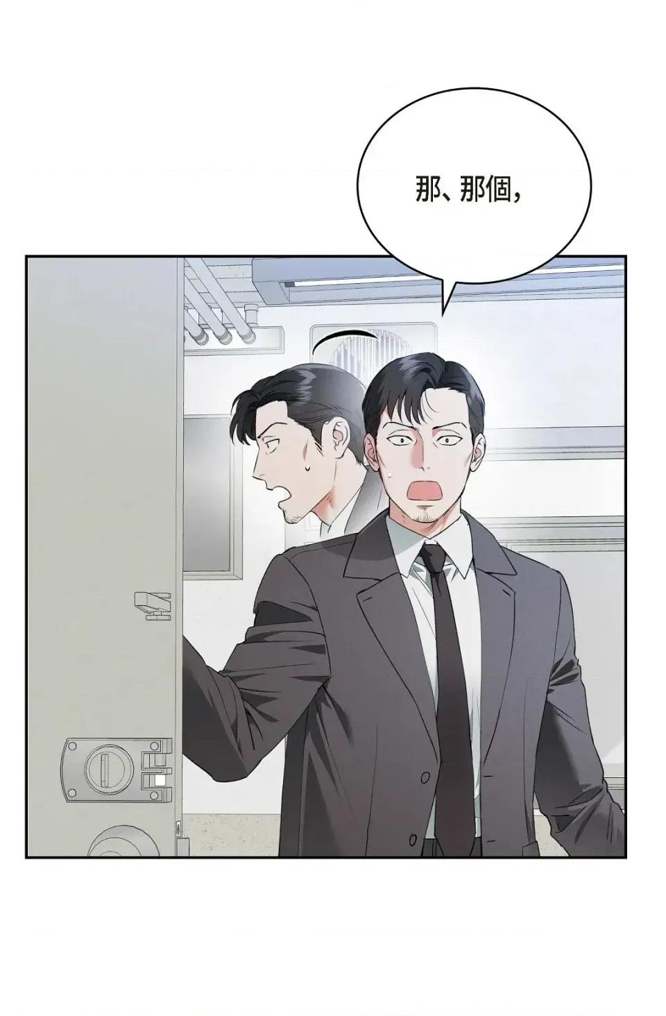 自由落体 自由落体-第6话 第59页