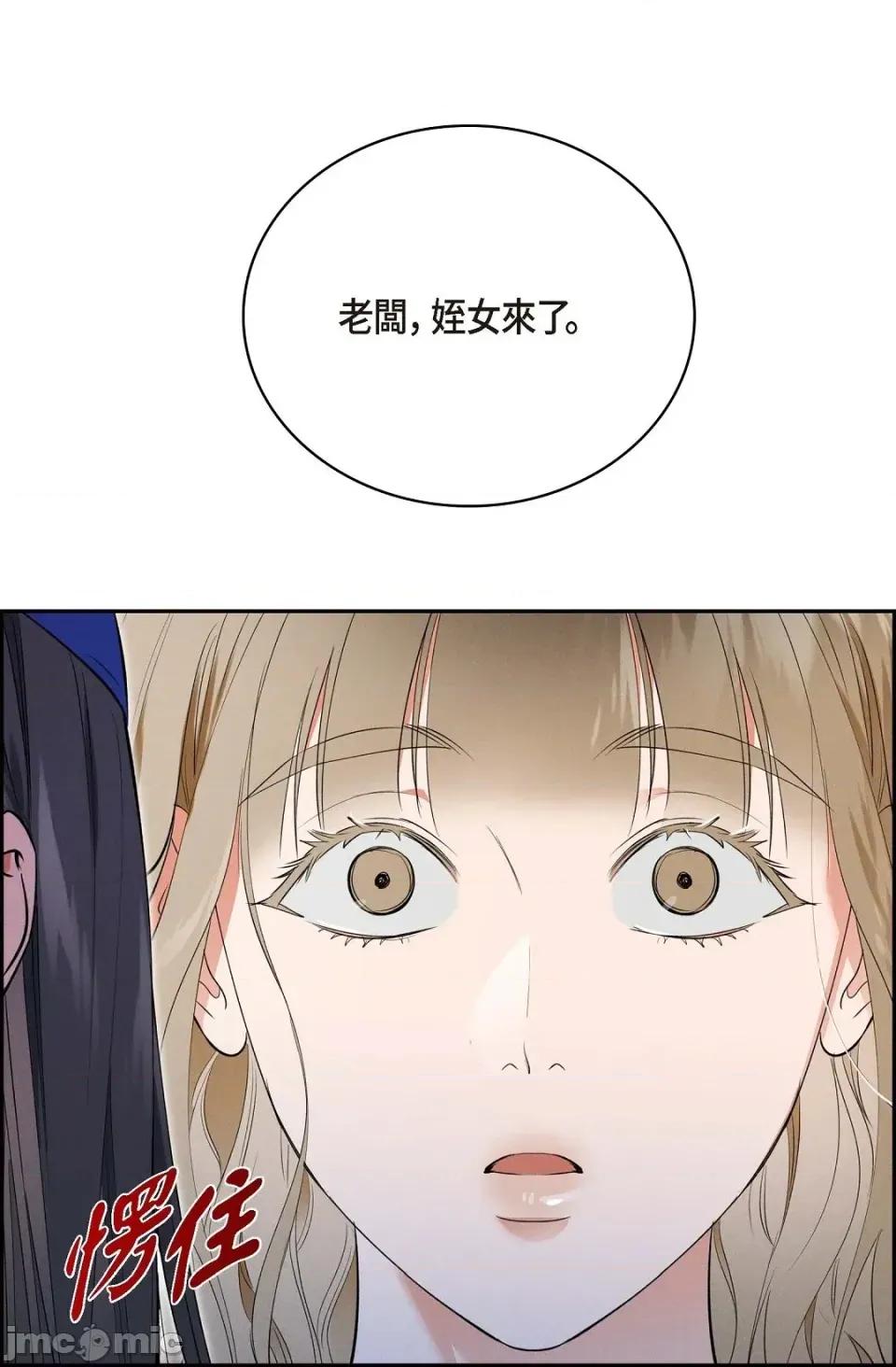 自由落体 自由落体-第6话 第60页