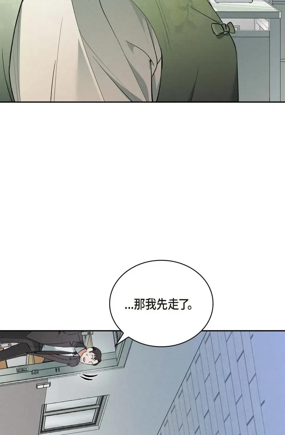 自由落体 自由落体-第6话 第64页