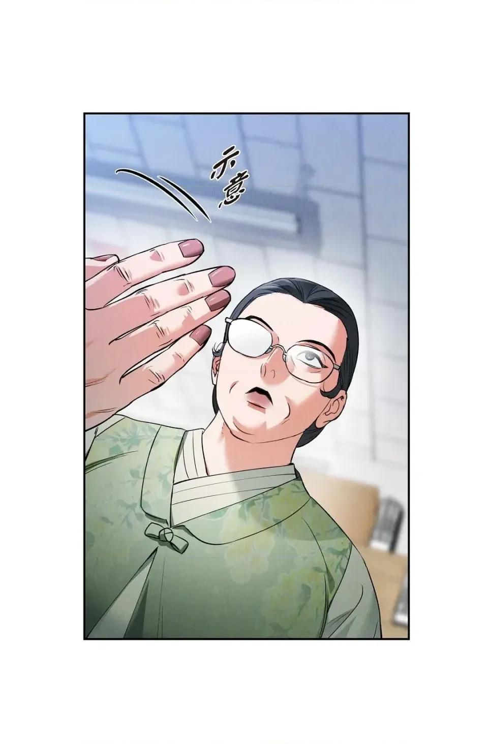 自由落体 自由落体-第6话 第67页