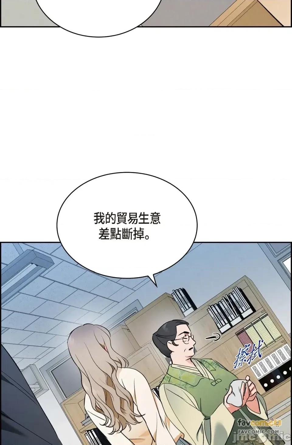 自由落体 自由落体-第6话 第85页