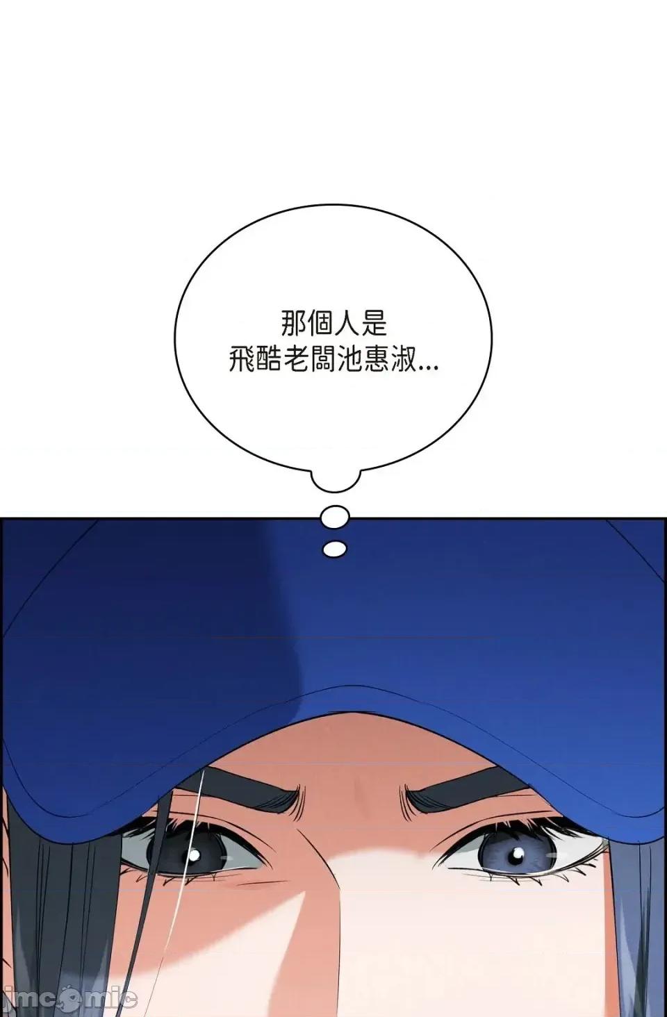 自由落体 自由落体-第6话 第95页