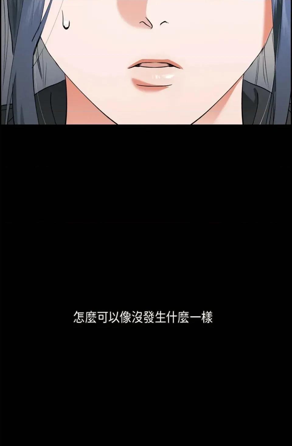自由落体 自由落体-第6话 第96页