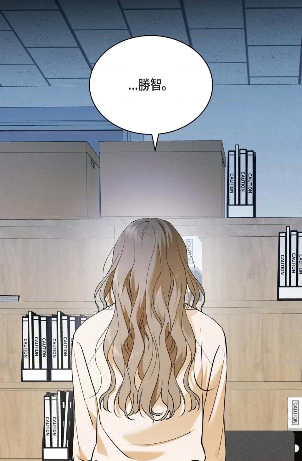 自由落体 自由落体-第6话 第98页