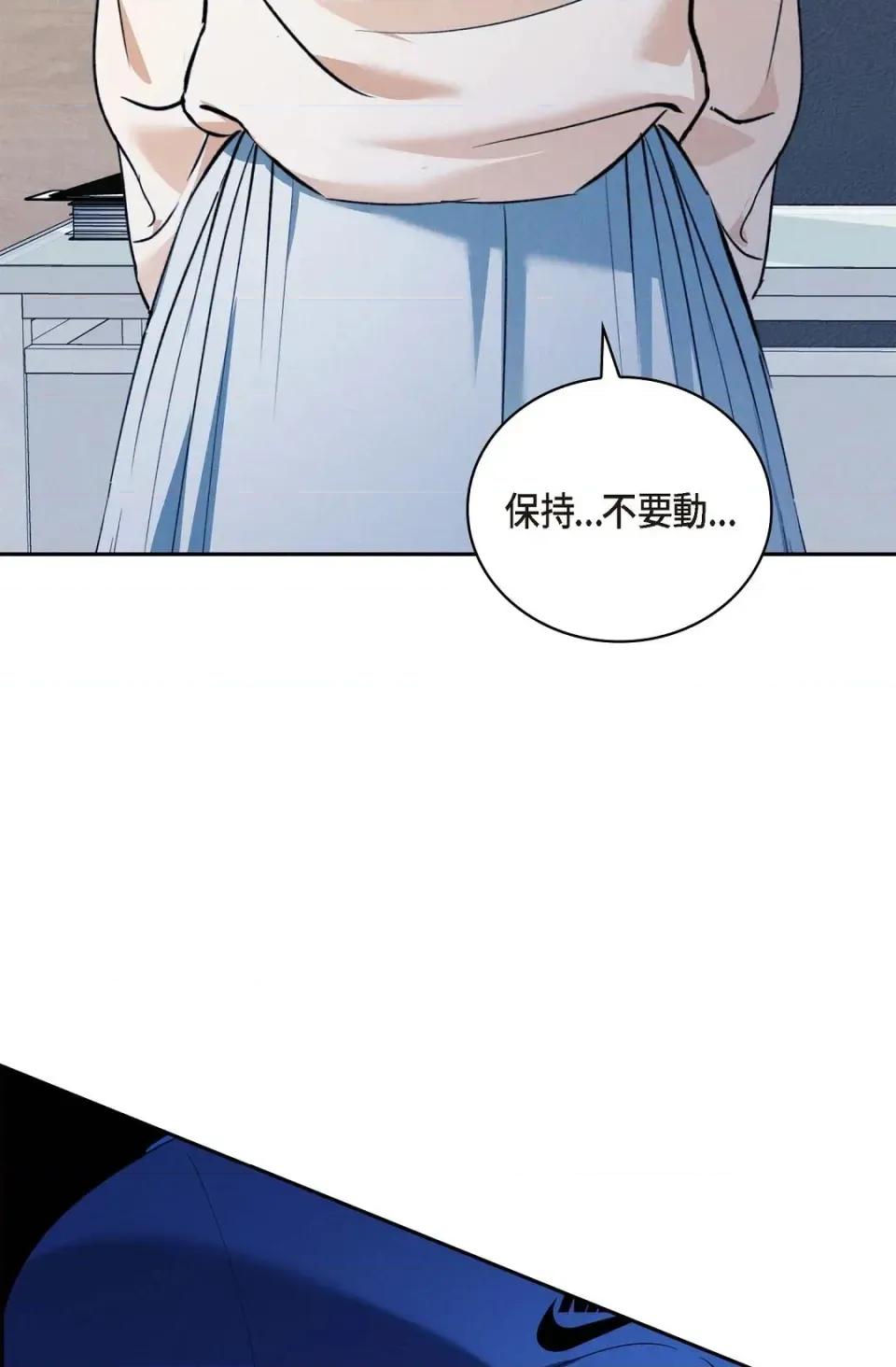 自由落体 自由落体-第6话 第103页