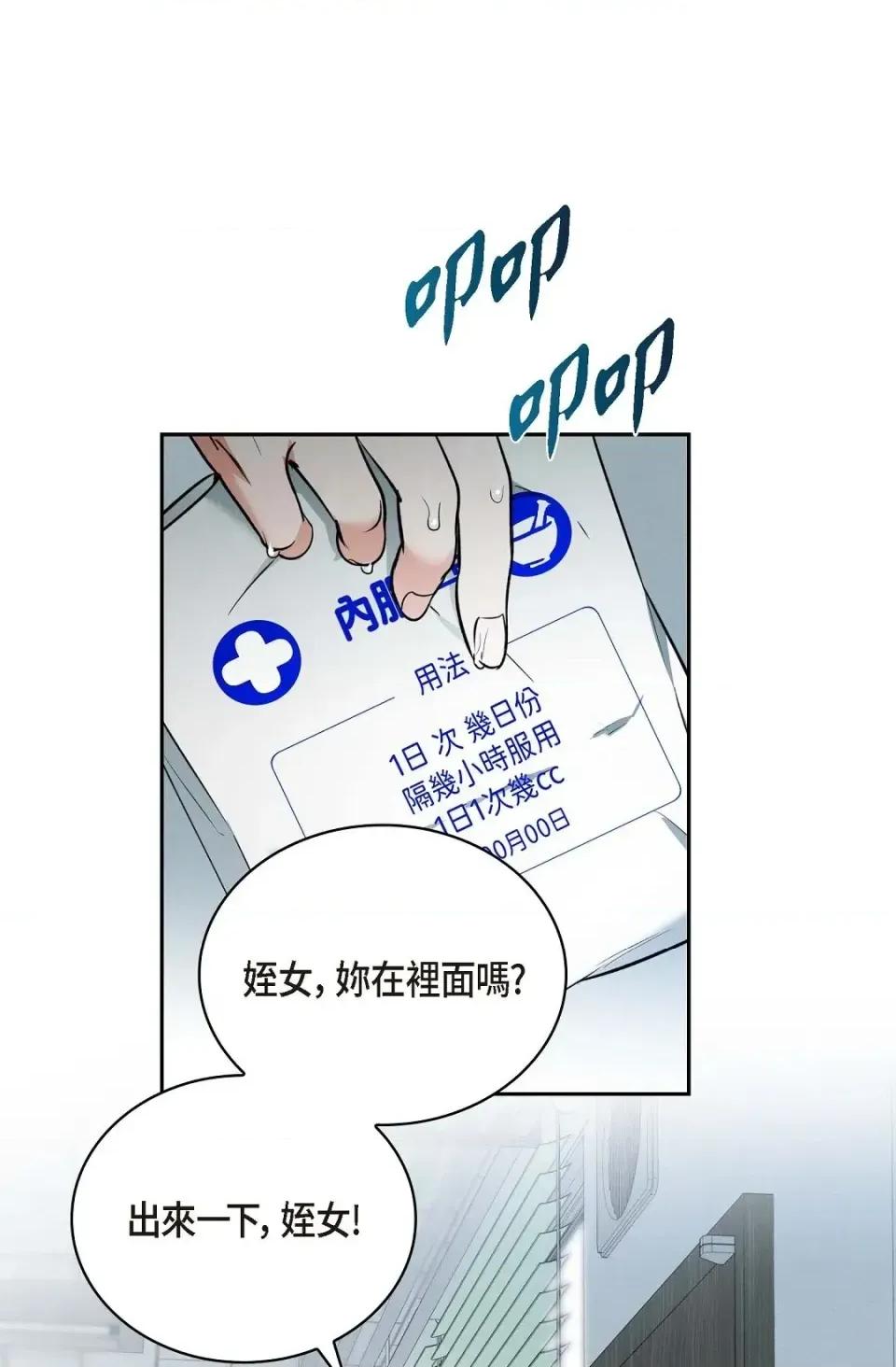 自由落体 自由落体-第7话 第22页