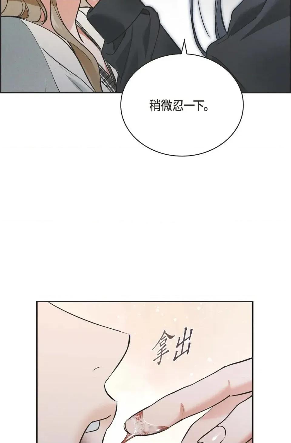 自由落体 自由落体-第7话 第43页