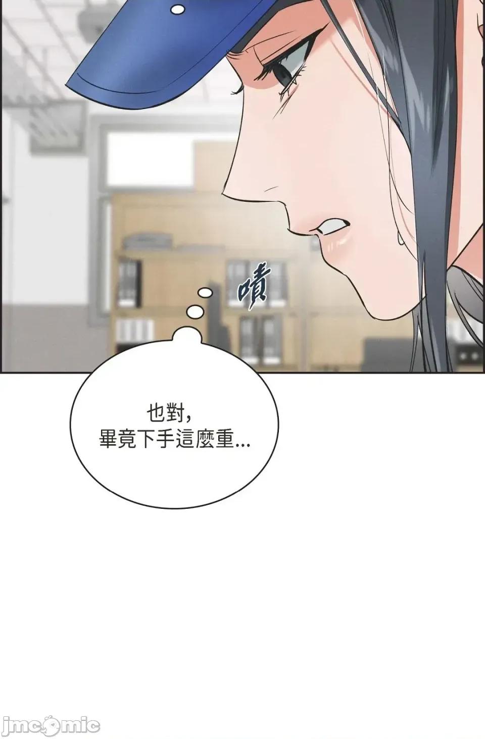 自由落体 自由落体-第7话 第45页