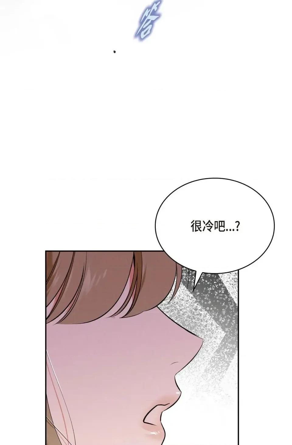 自由落体 自由落体-第7话 第52页