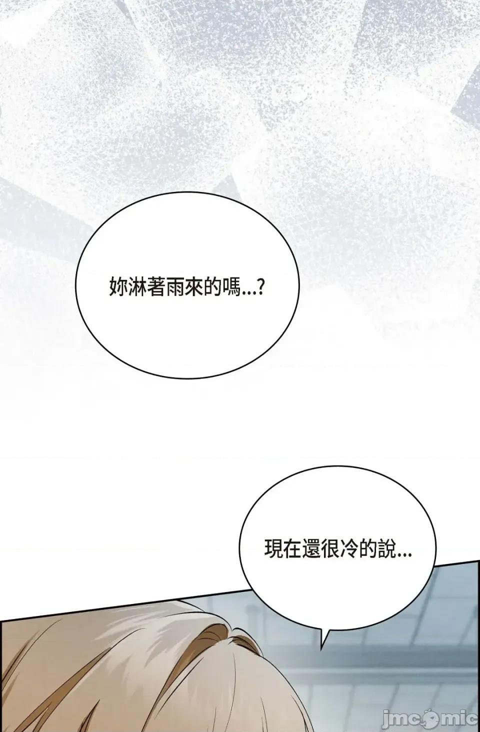 自由落体 自由落体-第7话 第55页