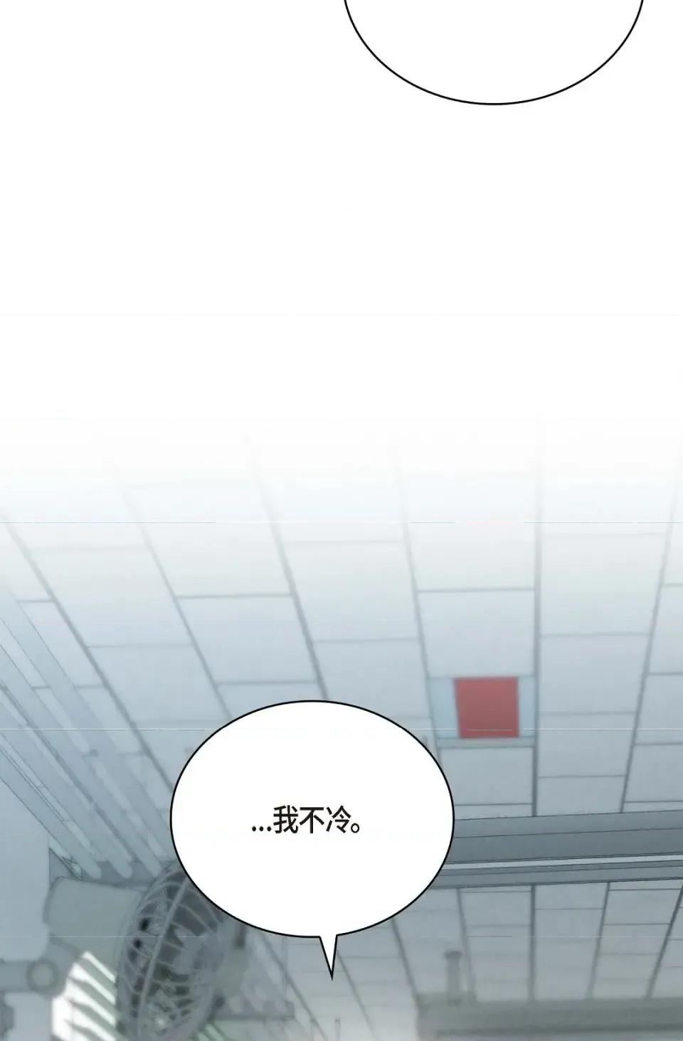 自由落体 自由落体-第7话 第58页