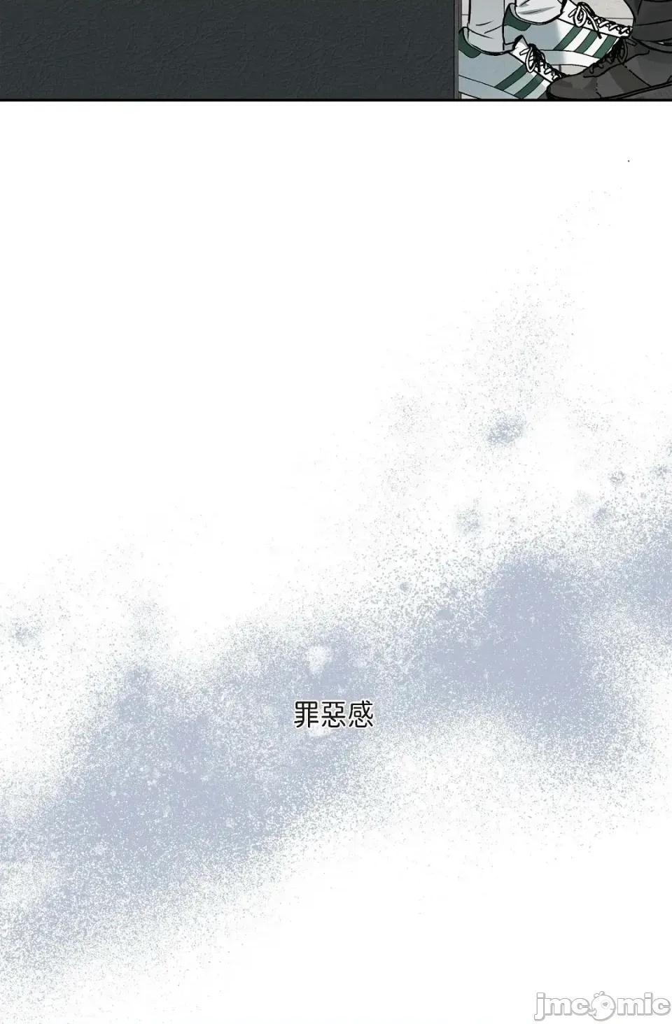 自由落体 自由落体-第7话 第60页
