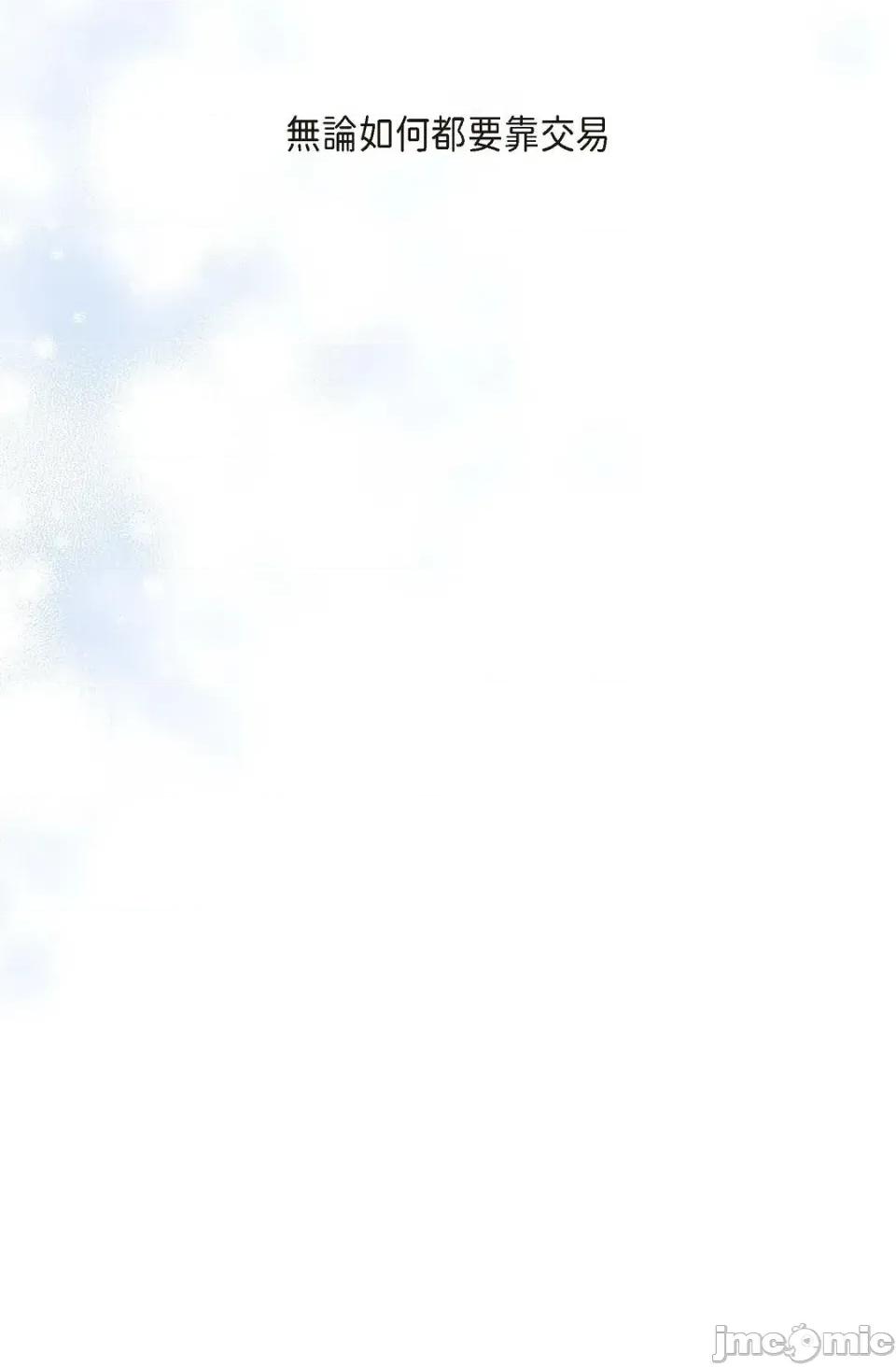自由落体 自由落体-第7话 第80页