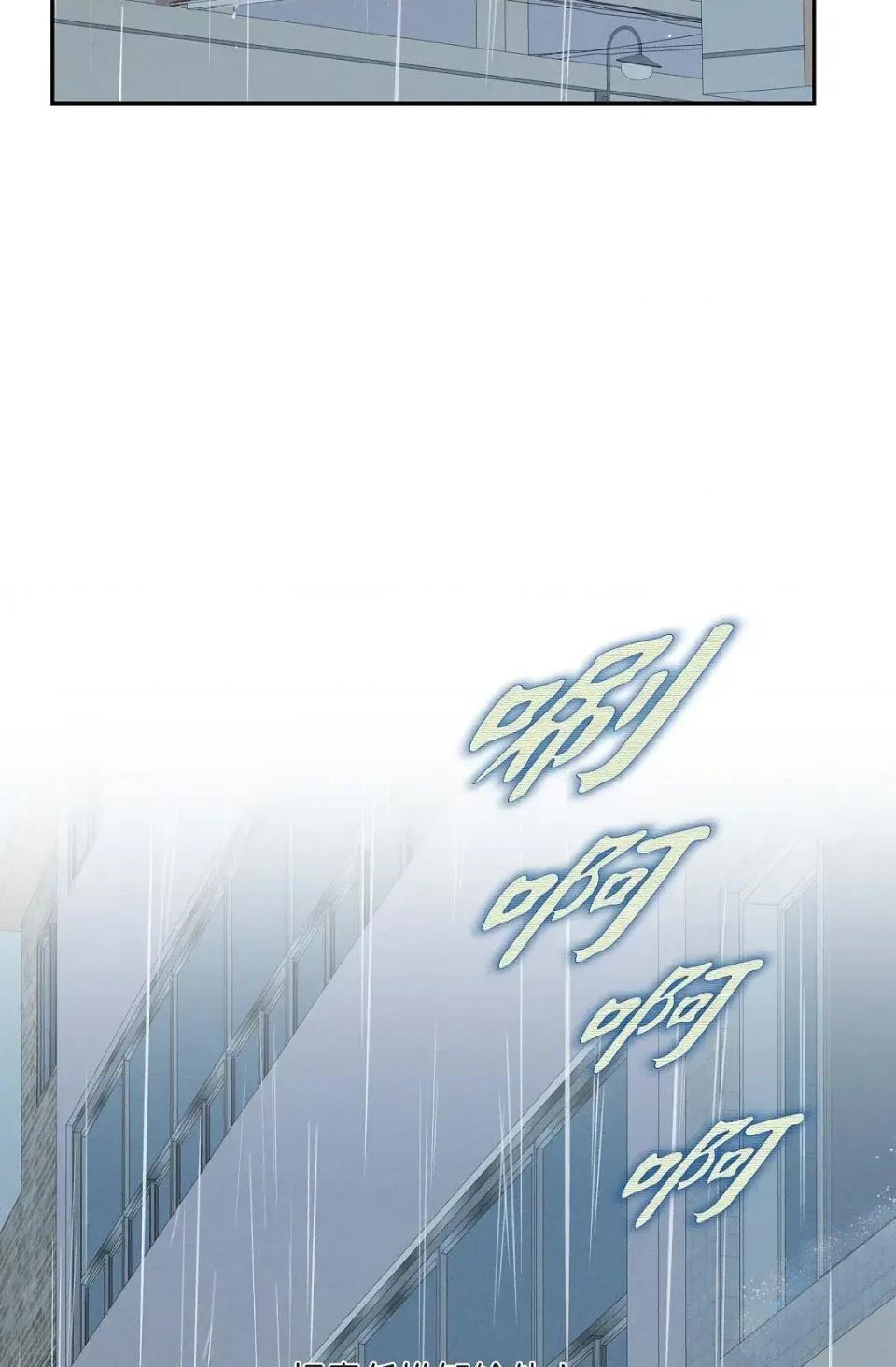 自由落体 自由落体-第7话 第82页