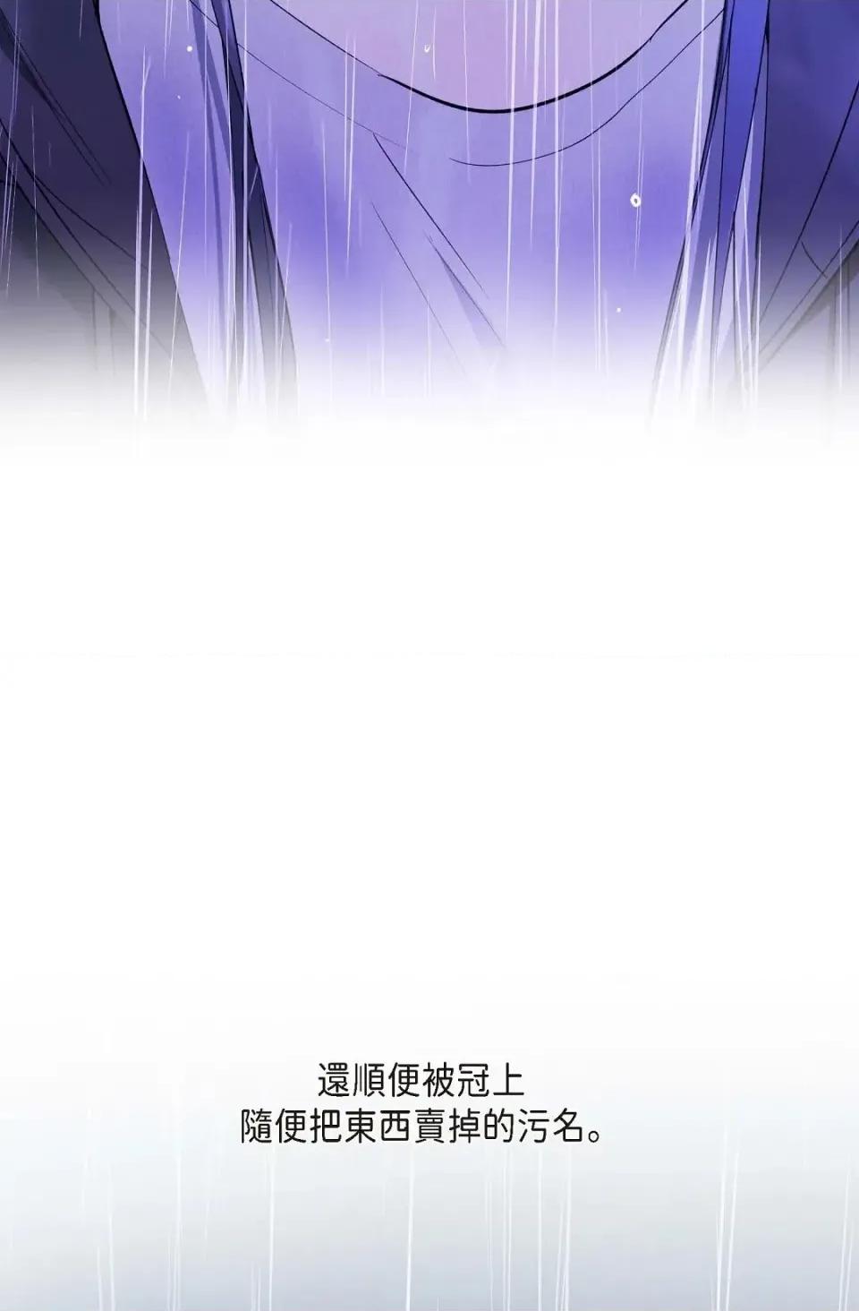 自由落体 自由落体-第7话 第99页