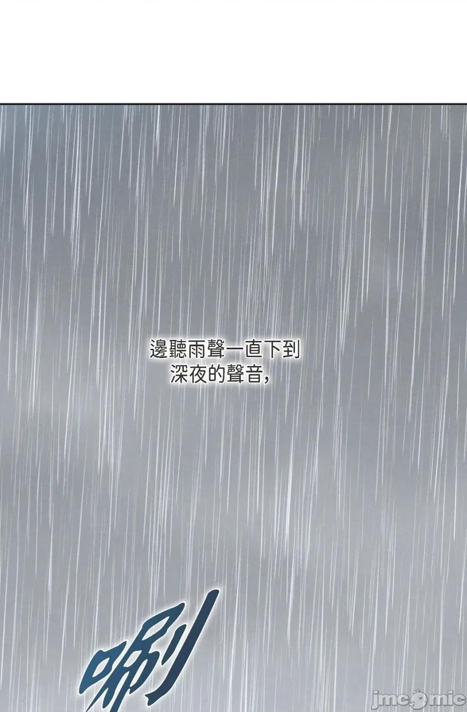 自由落体 自由落体-第8话 第5页