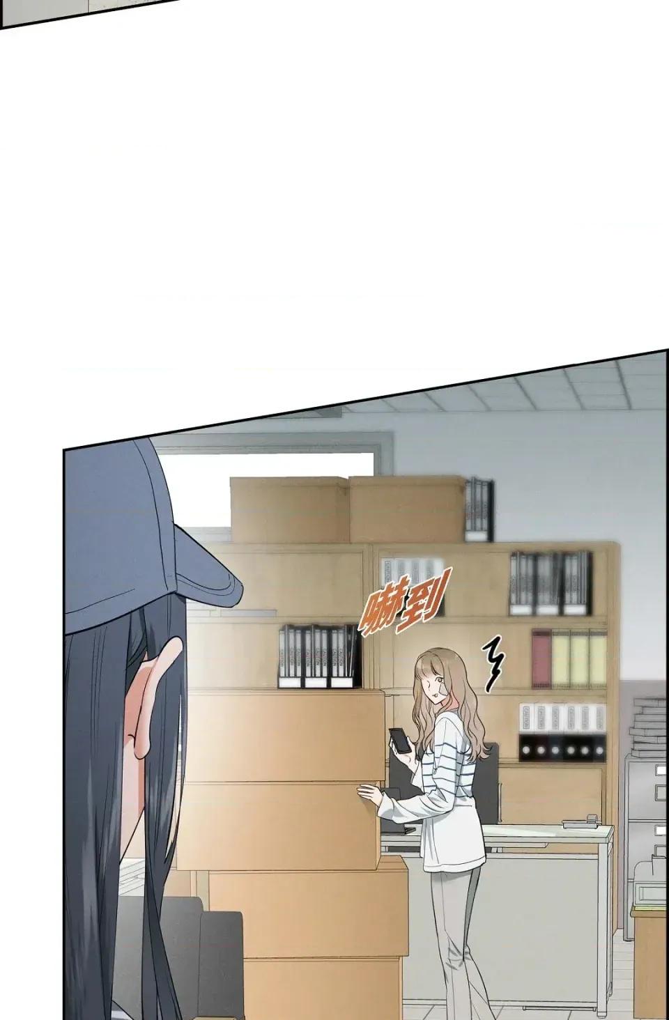 自由落体 自由落体-第8话 第13页