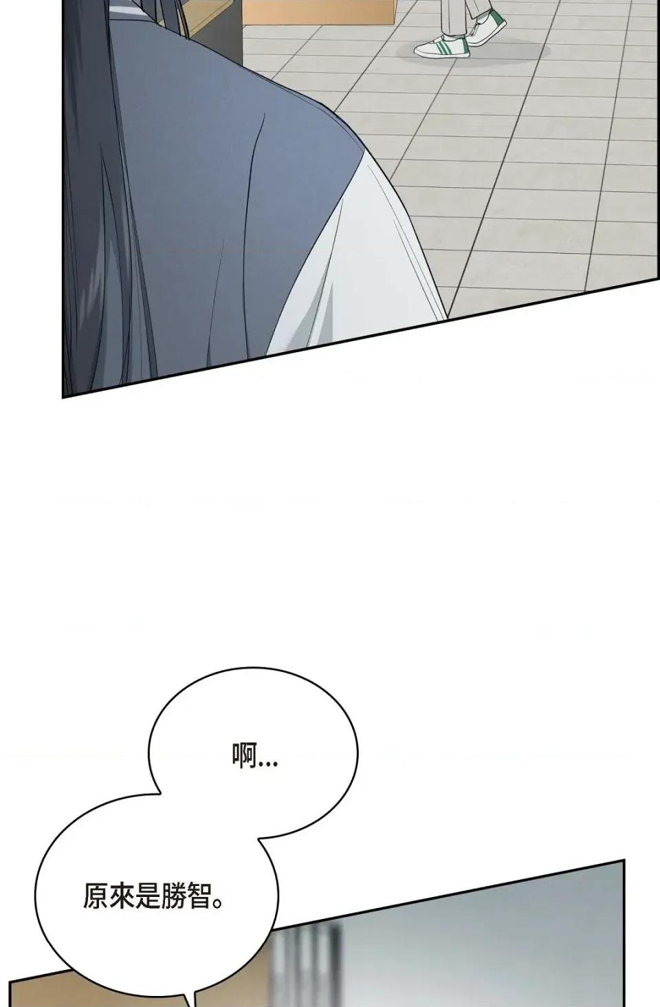 自由落体 自由落体-第8话 第14页