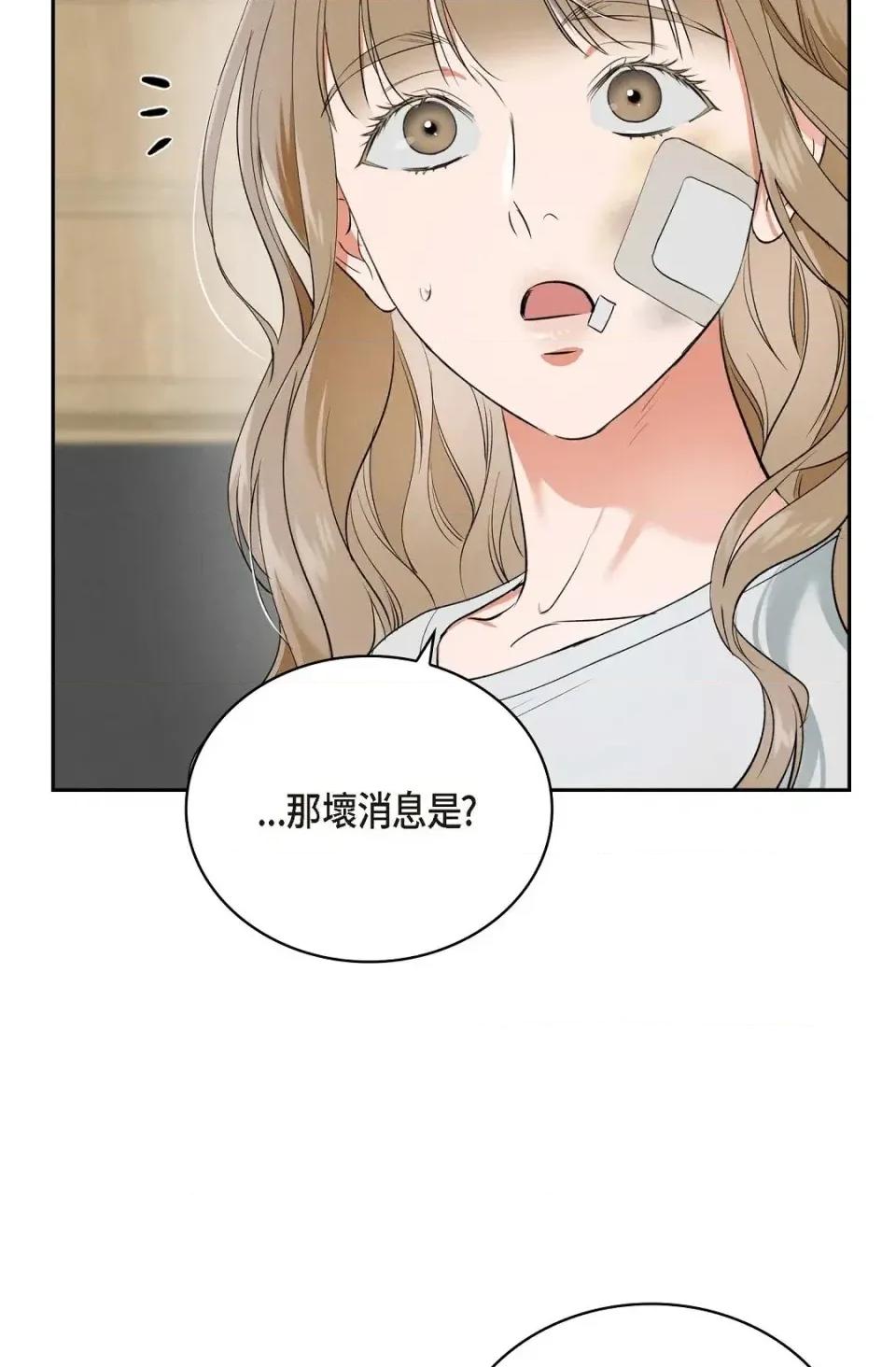自由落体 自由落体-第8话 第21页