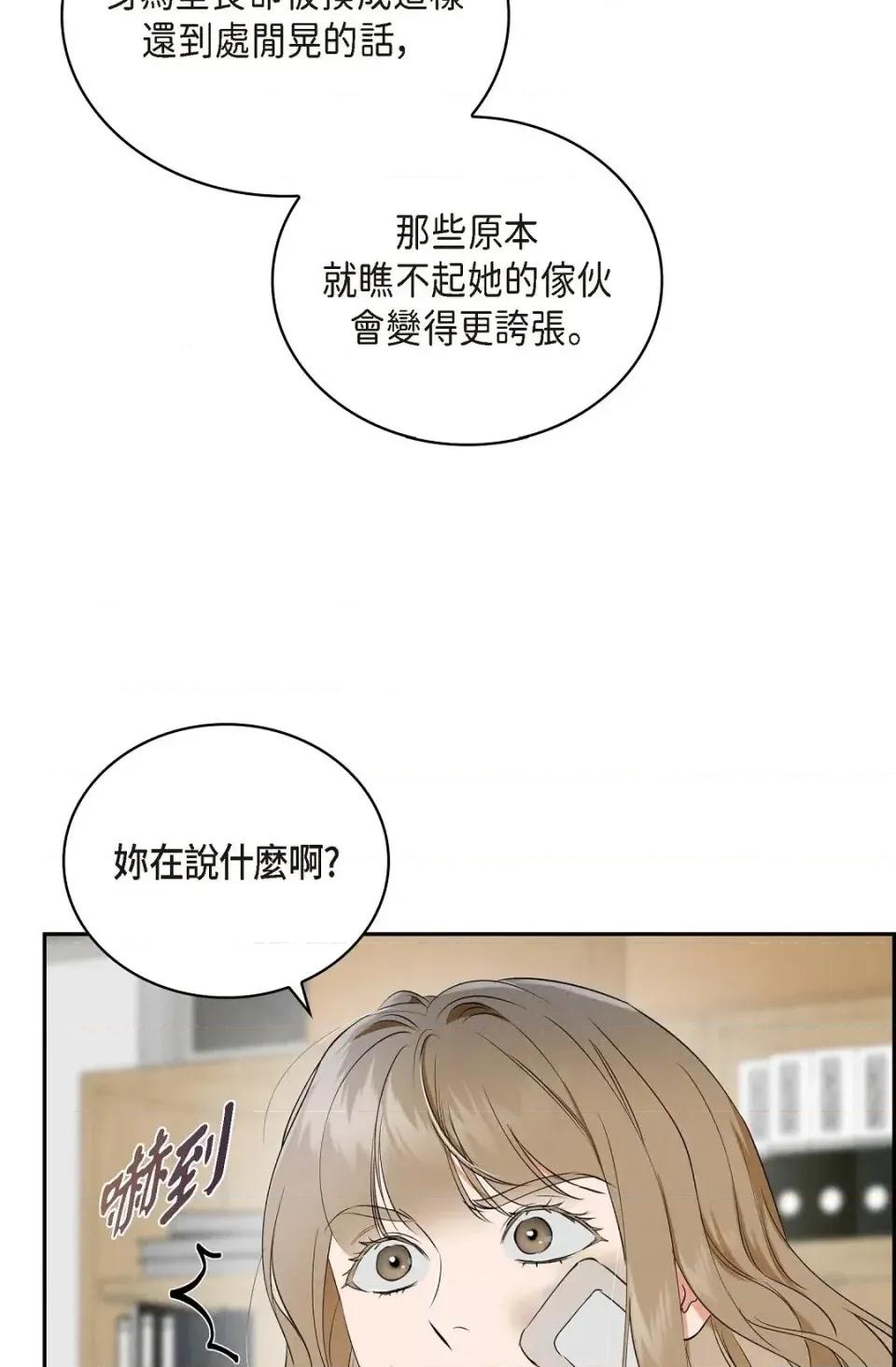 自由落体 自由落体-第8话 第26页