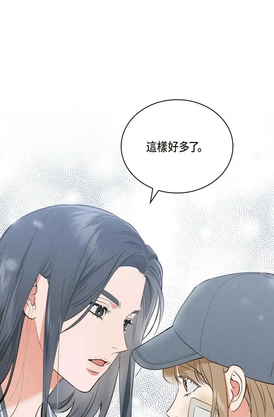 自由落体 自由落体-第8话 第29页