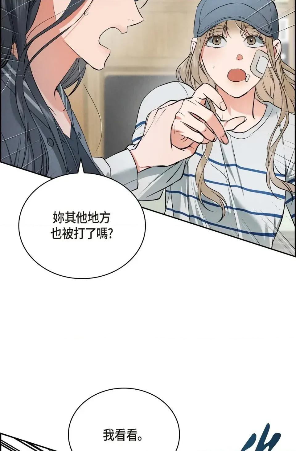 自由落体 自由落体-第8话 第39页