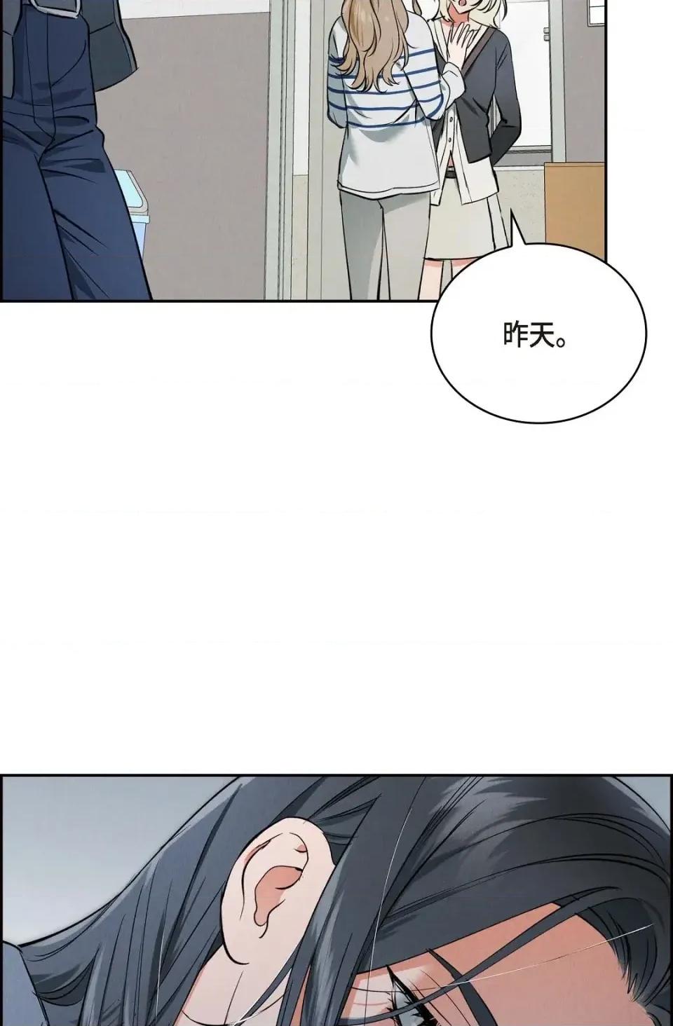 自由落体 自由落体-第8话 第49页