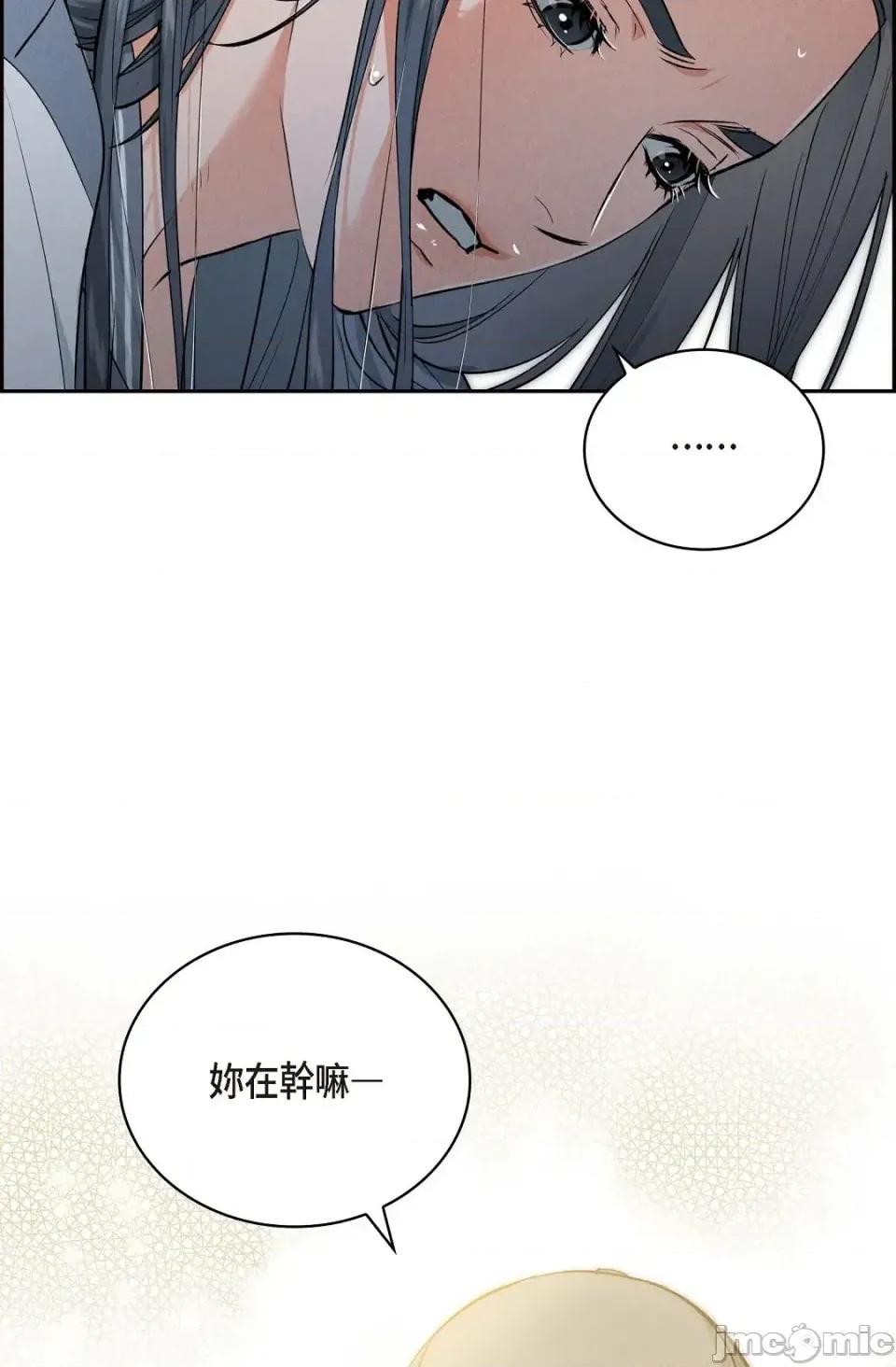 自由落体 自由落体-第8话 第50页
