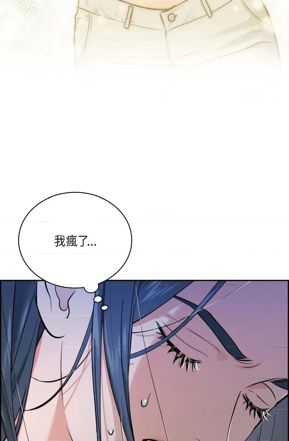 自由落体 自由落体-第8话 第52页