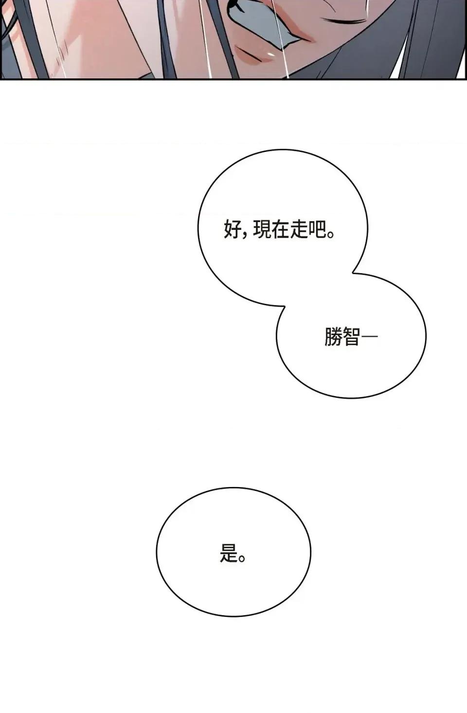 自由落体 自由落体-第8话 第53页