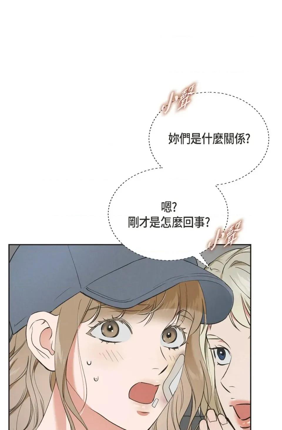 自由落体 自由落体-第8话 第61页