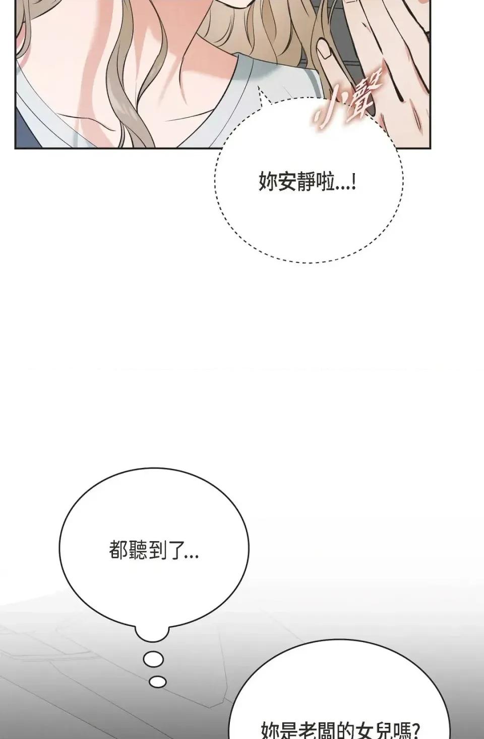 自由落体 自由落体-第8话 第62页