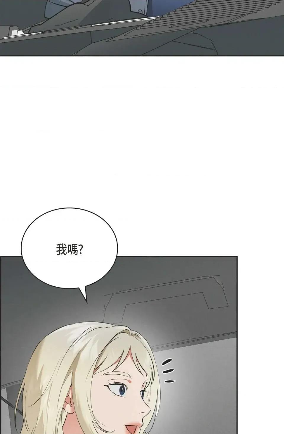 自由落体 自由落体-第8话 第64页