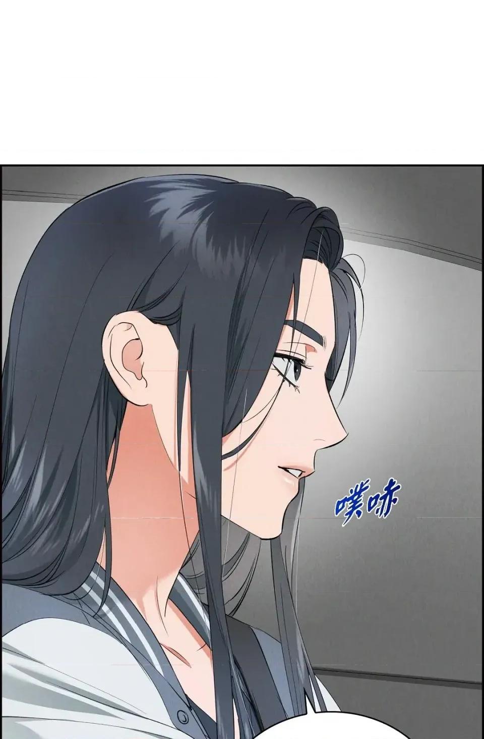 自由落体 自由落体-第8话 第77页