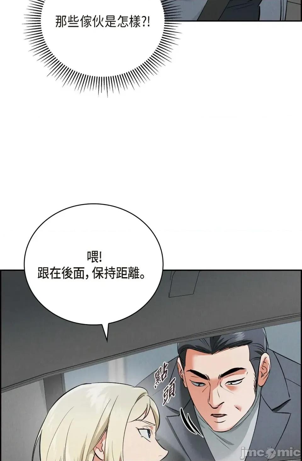 自由落体 自由落体-第8话 第95页