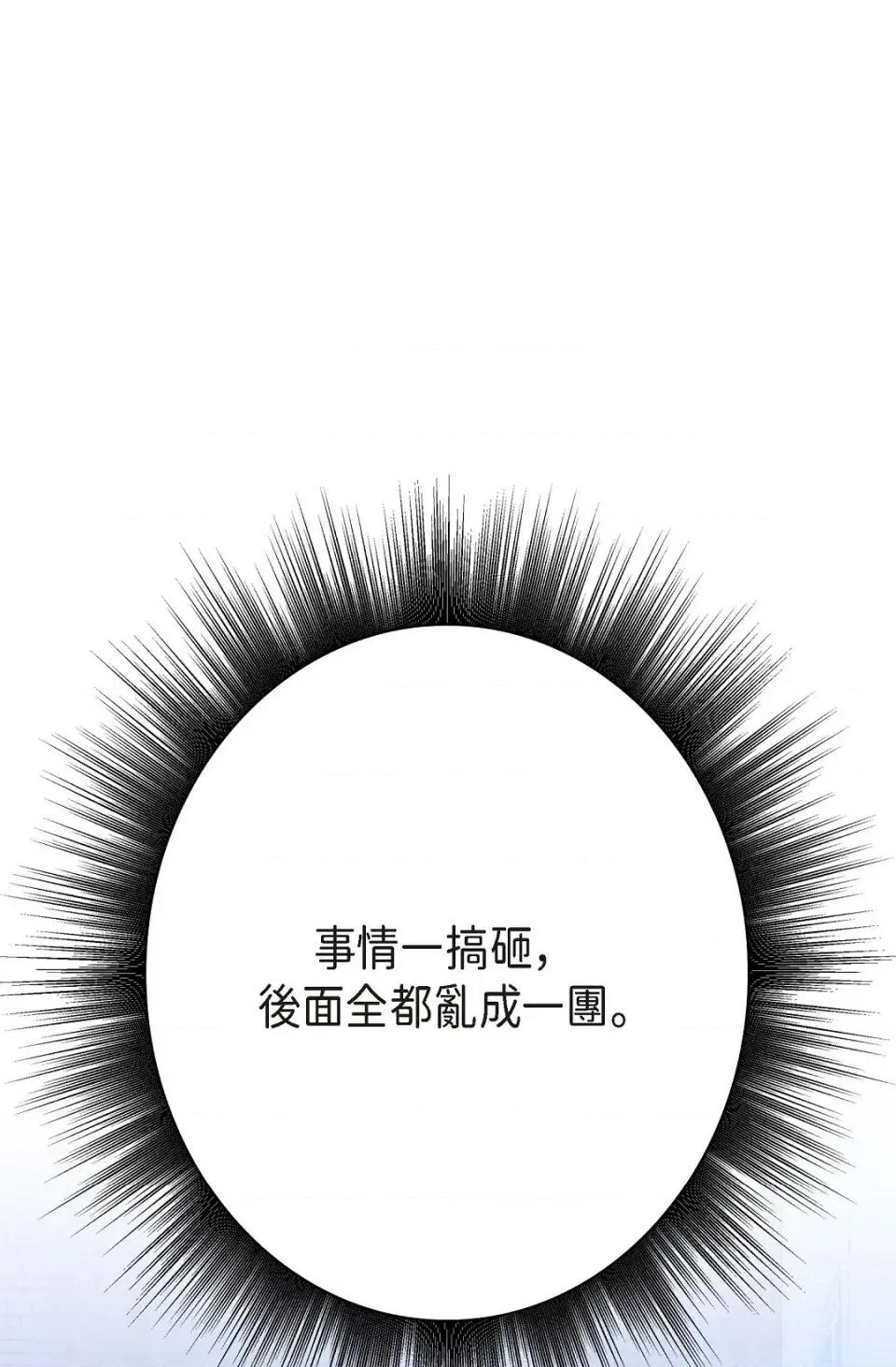 自由落体 自由落体-第9话 第1页
