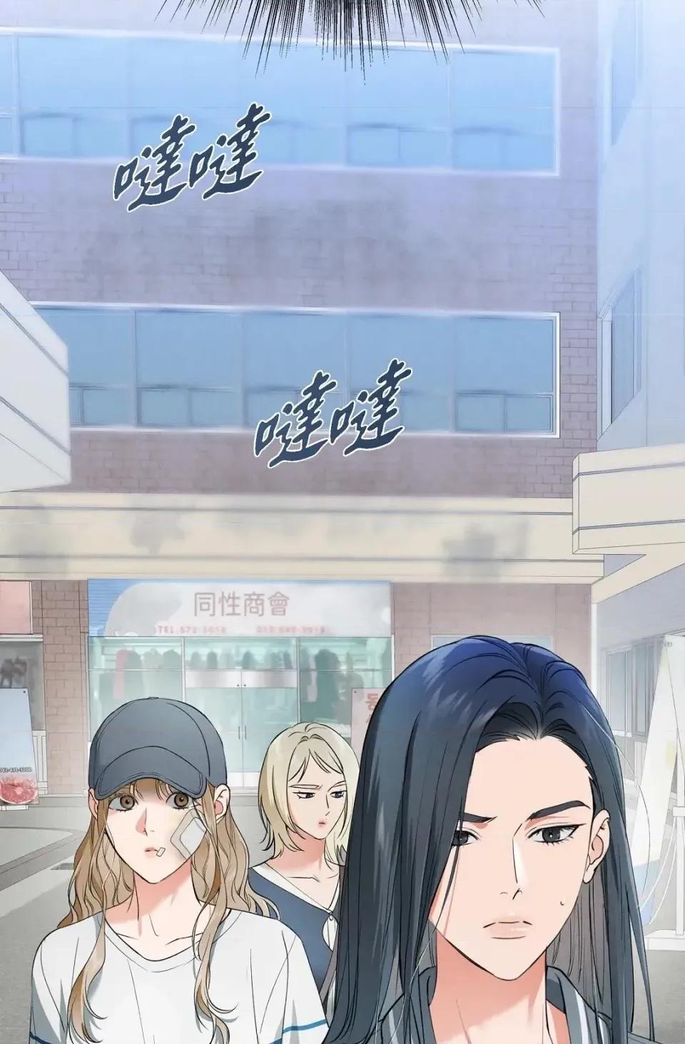 自由落体 自由落体-第9话 第2页