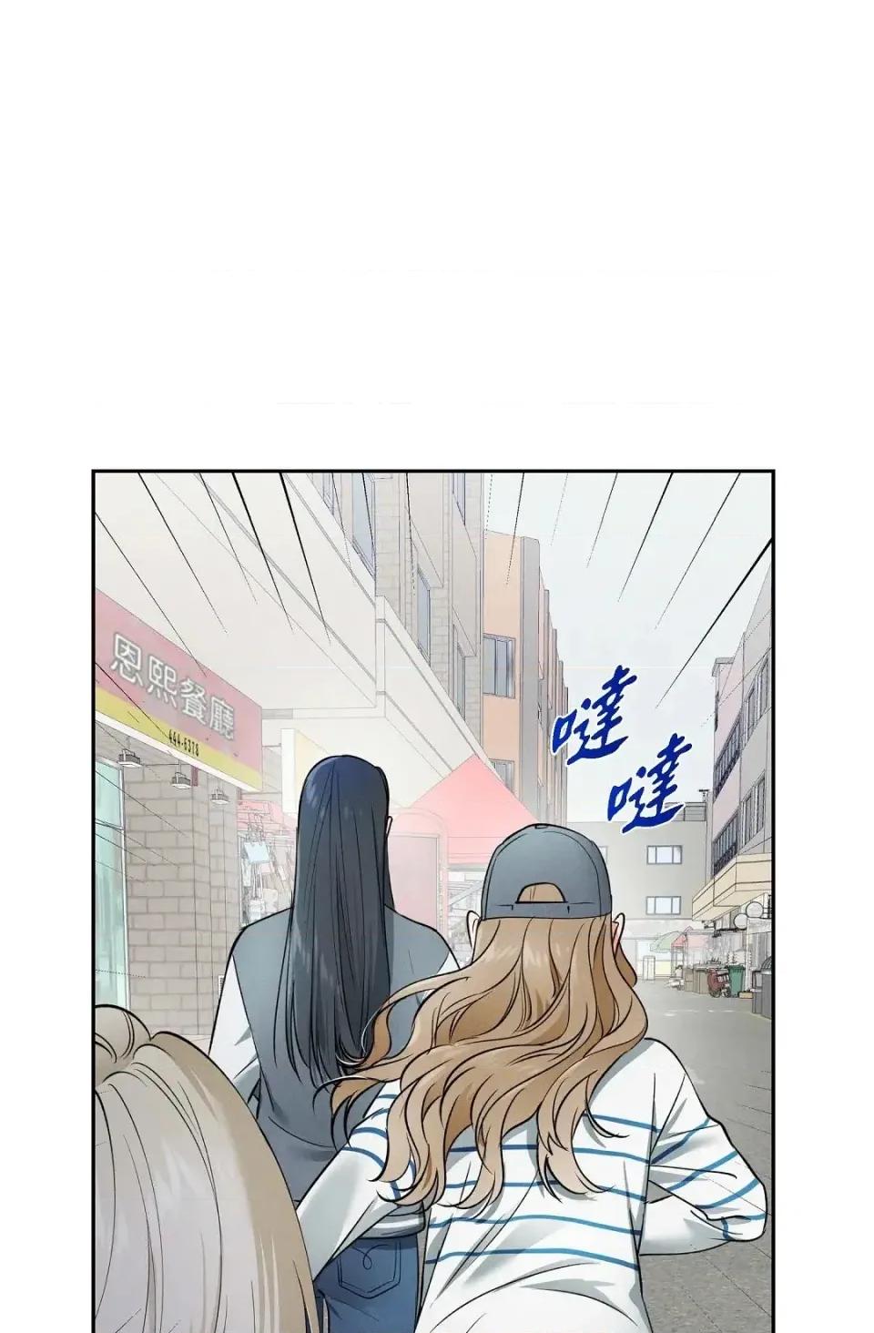 自由落体 自由落体-第9话 第9页