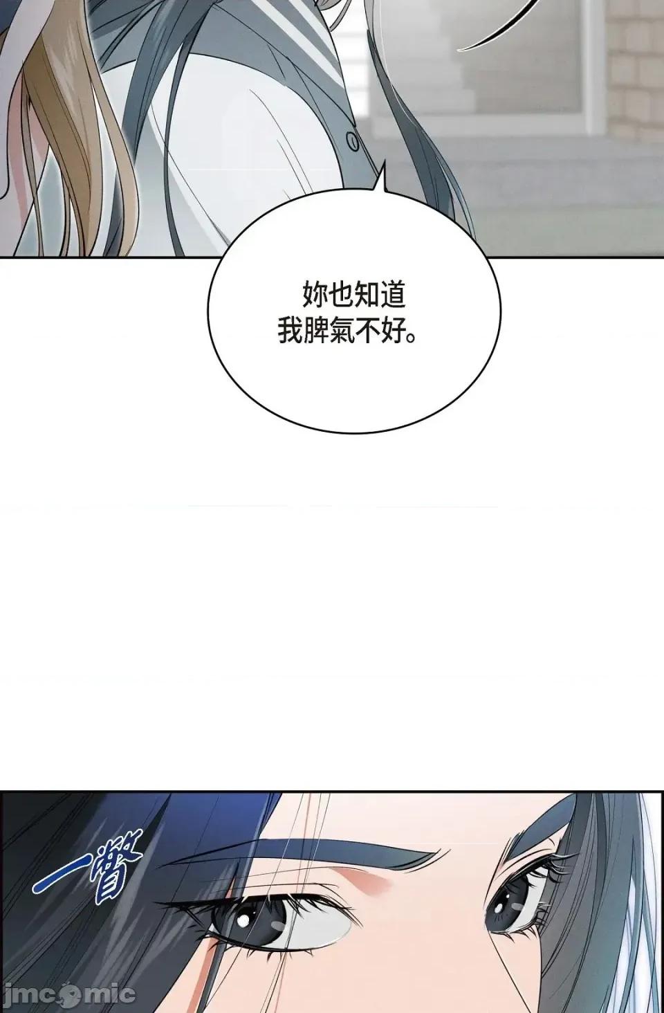 自由落体 自由落体-第9话 第15页